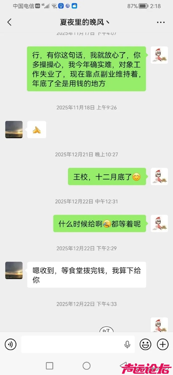 济宁网友反映一学校欠薪三年，劳动报酬绝不能拖欠！-2.jpg
