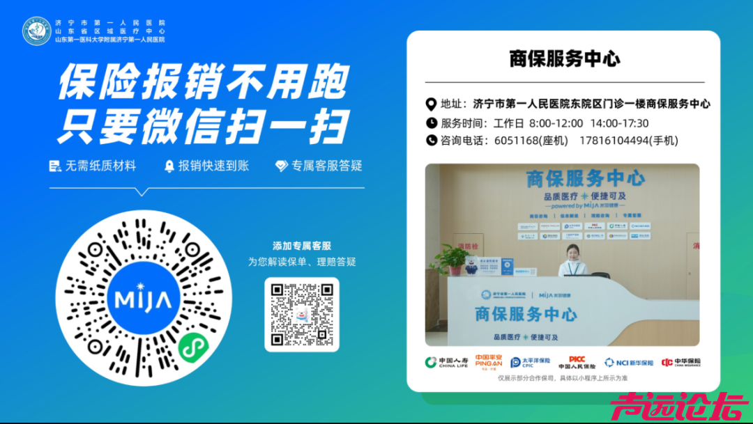 一键结算超省事——医保 + 商保同步赔付，患者少跑腿少费心-3.jpg