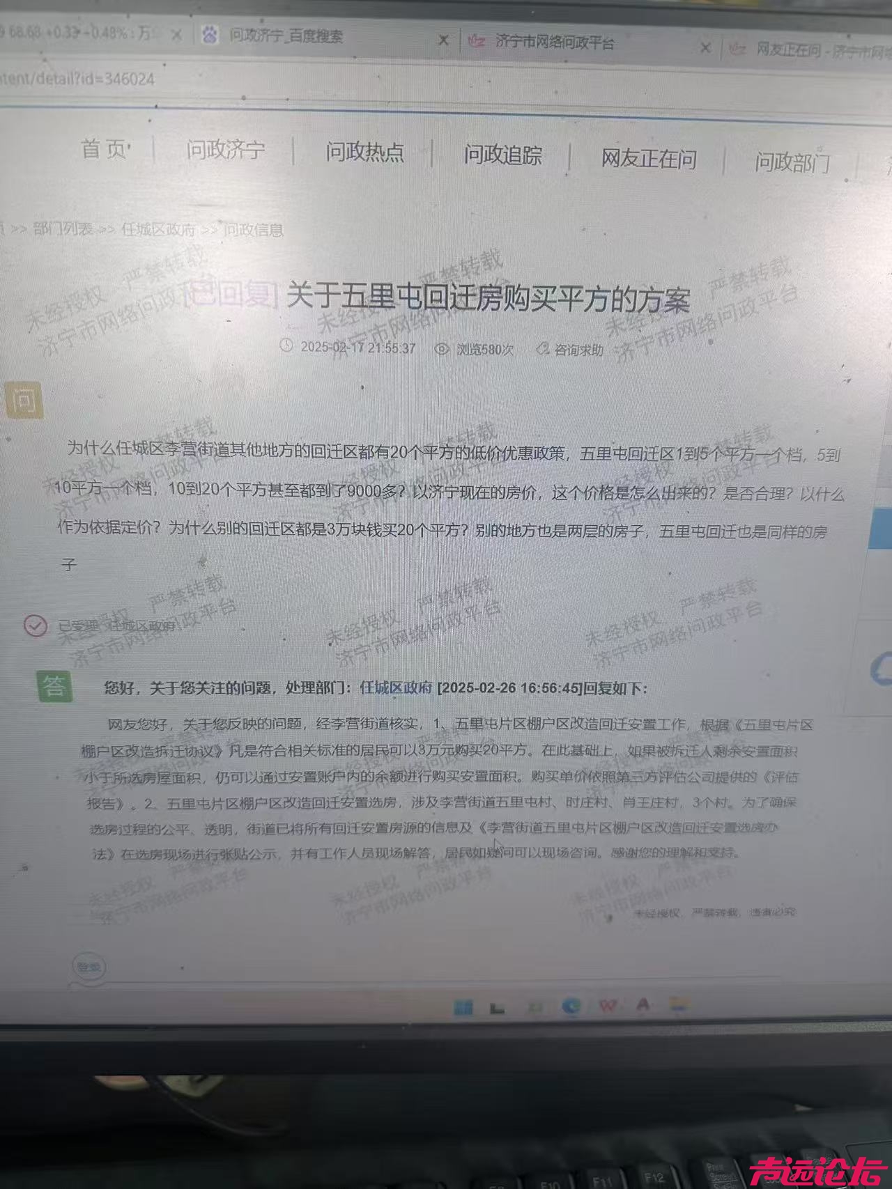 根据五里屯棚改拆迁协议，可以3万元购买20平方，为何结算单价与拆迁协议不一致？-3.jpg