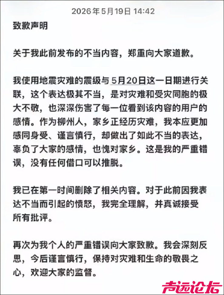 5.2级地震被用于“520”营销？网友怒了！当地通报-5.jpg