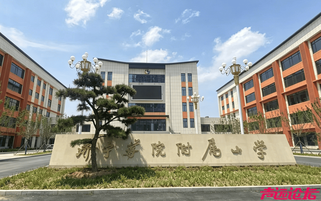 通过验收！济宁城区一新建学校即将投用-2.jpg