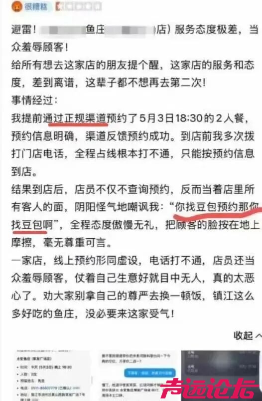 网友用豆包预约餐厅，到店被告知“你找豆包预约那你找豆包啊”后怒给差评！豆包客服回-1.jpg