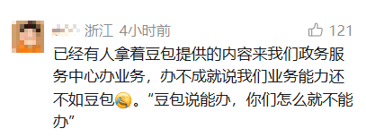 网友用豆包预约餐厅，到店被告知“你找豆包预约那你找豆包啊”后怒给差评！豆包客服回-5.jpg