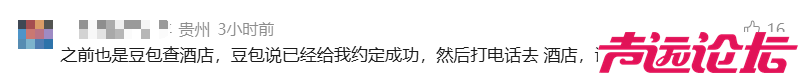 网友用豆包预约餐厅，到店被告知“你找豆包预约那你找豆包啊”后怒给差评！豆包客服回-4.jpg