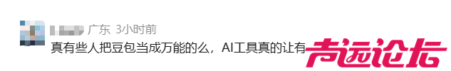 网友用豆包预约餐厅，到店被告知“你找豆包预约那你找豆包啊”后怒给差评！豆包客服回-7.jpg