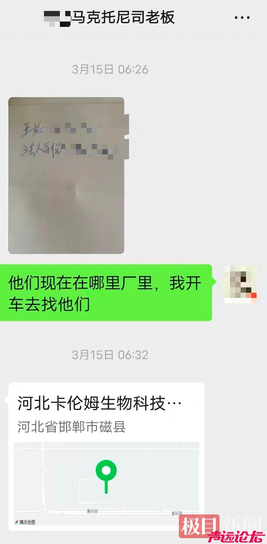 山东济宁50余亩大蒜大幅减产：22家农户使用同款肥料，最高减产率达94%-7.jpg