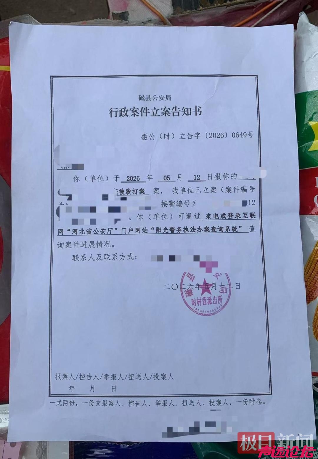 山东济宁50余亩大蒜大幅减产：22家农户使用同款肥料，最高减产率达94%-10.jpg