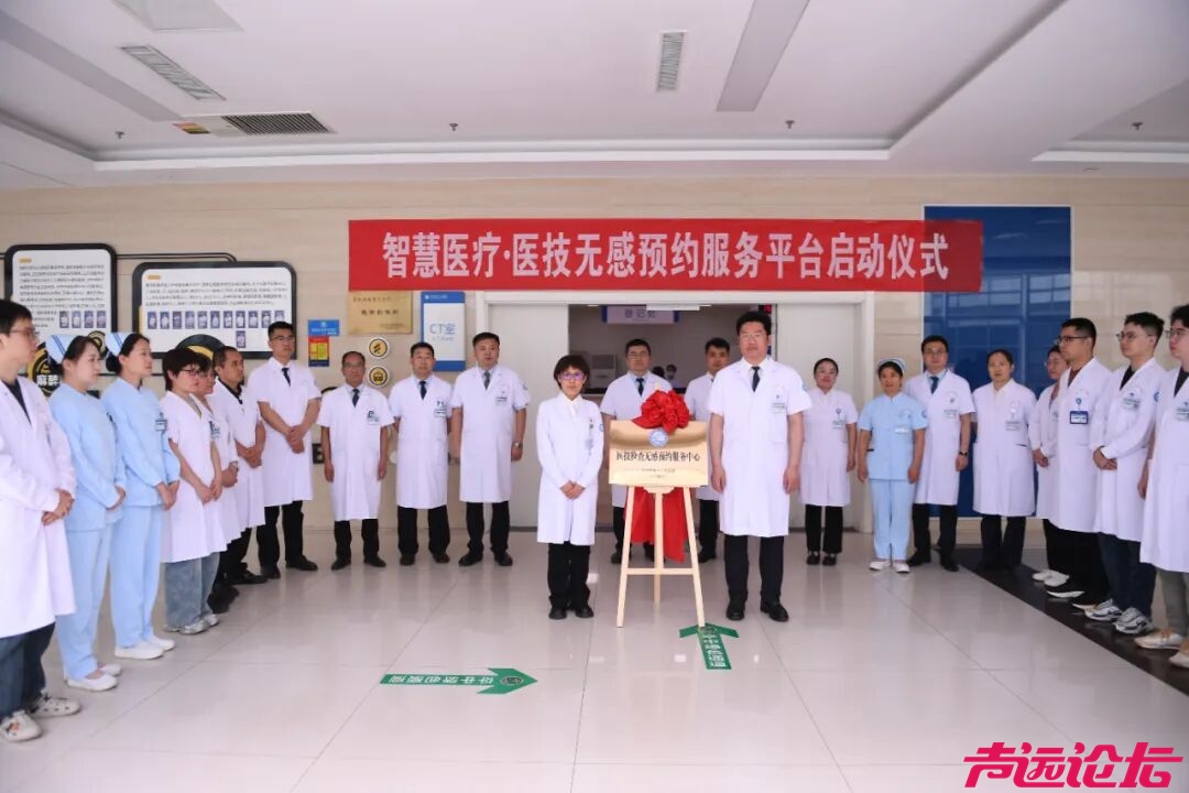 济宁市第一人民医院医技检查无感预约服务中心正式启用-1.jpg