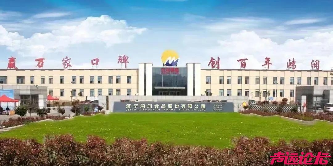 连亏三年，济宁农业龙头鸿润食品触发新三板降层，此前已终止北交所IP-2.jpg