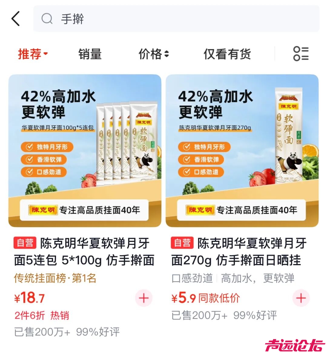 央视曝光陈克明、今麦郎等品牌：“手擀”只是商标，面是机器做的-1.jpg
