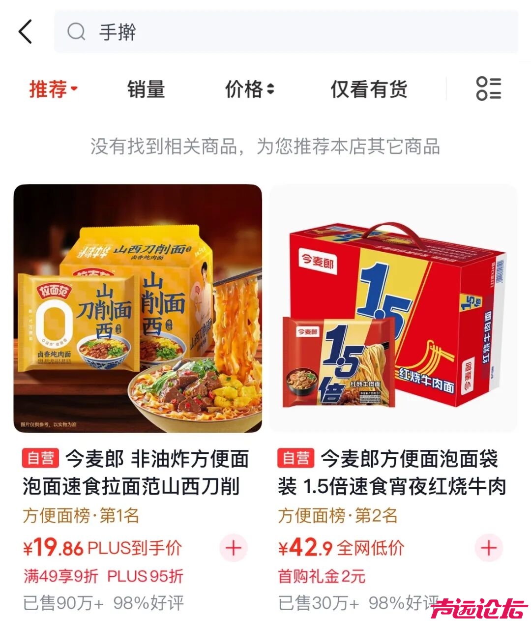 央视曝光陈克明、今麦郎等品牌：“手擀”只是商标，面是机器做的-2.jpg