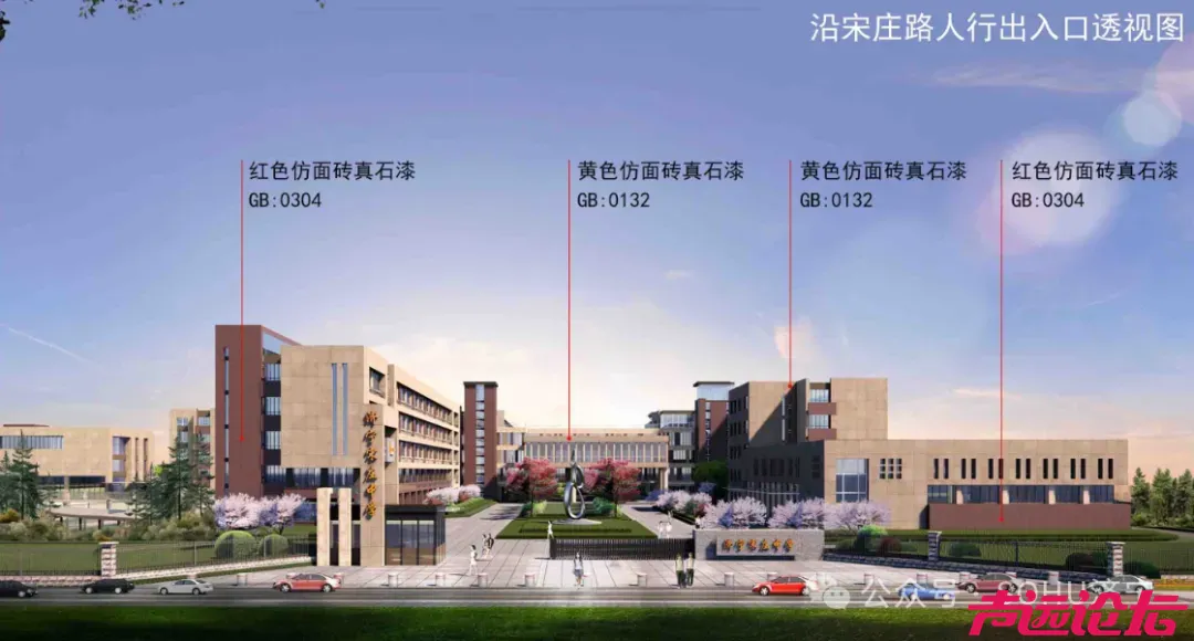 最高限价1.71亿元！济宁市任城区宋庄中学项目重启招标-6.jpg