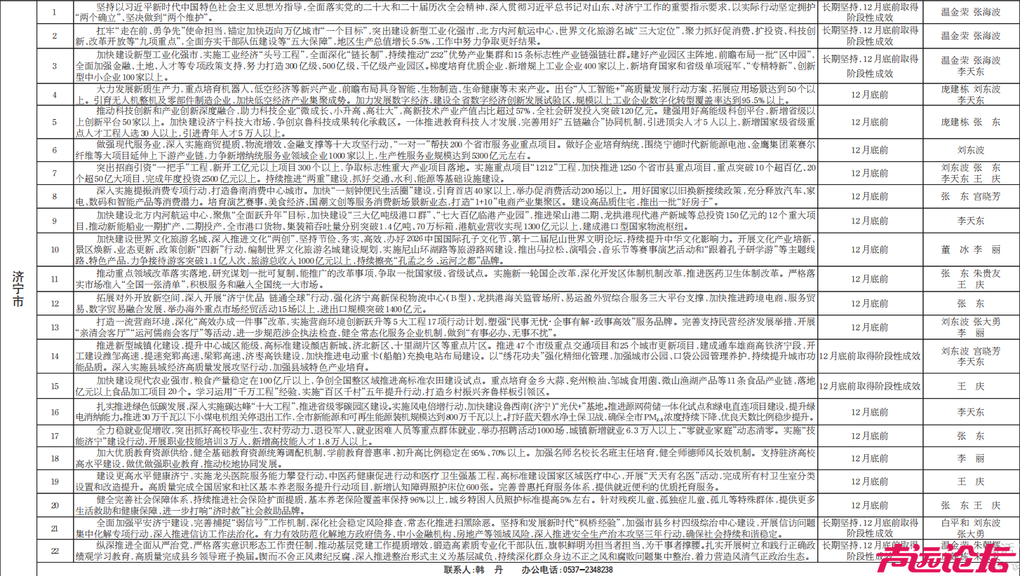 20260525170533front2_0_633490_FtCz14a1XsqkmhrpyRLDnnT3nTB_.png