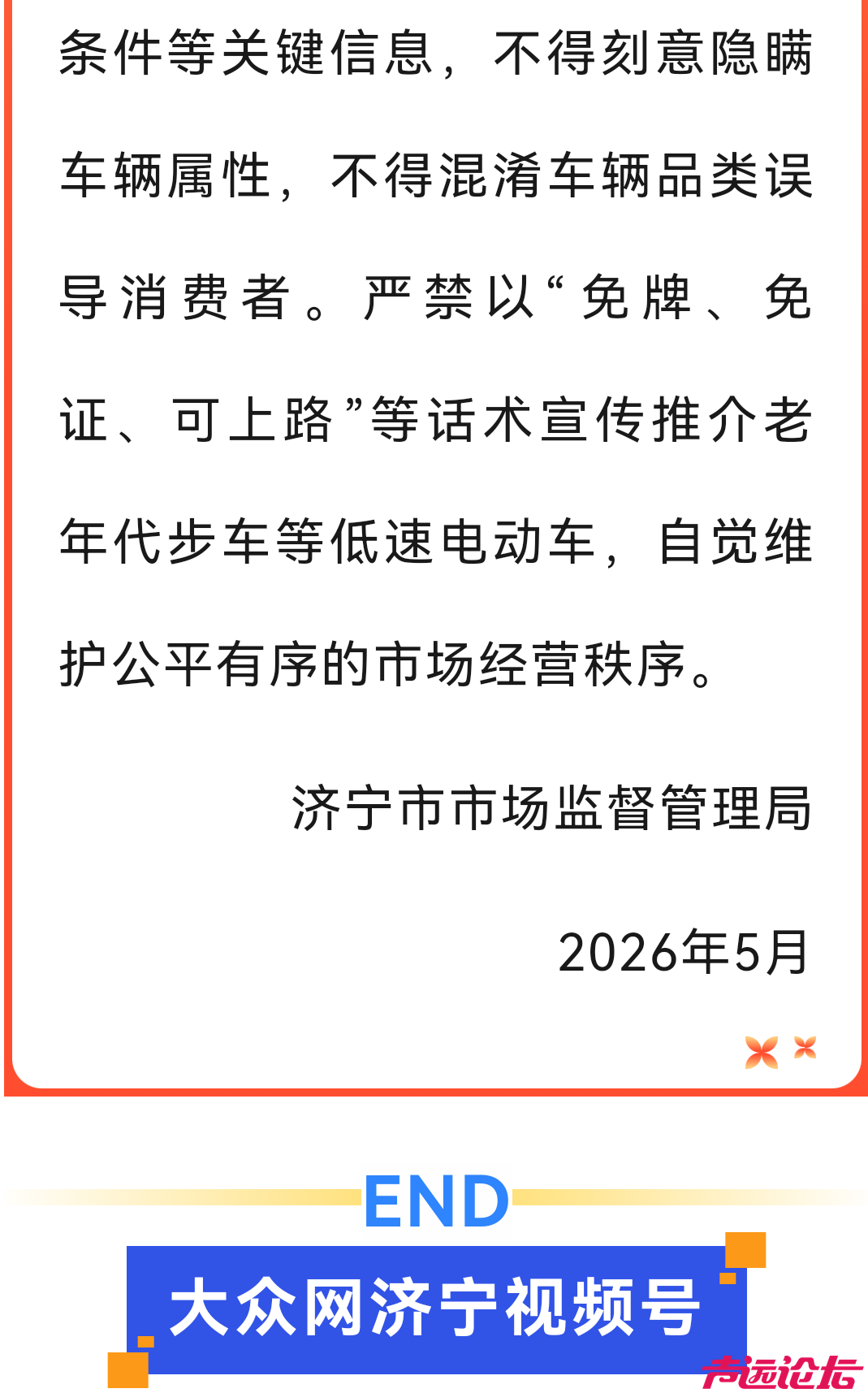 20260525191632front2_0_594858_FqEQ3qKkjVJaTvPJwGTq09PGoPmz.png