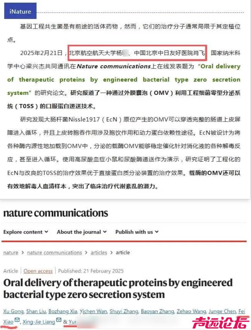 耿同学爆火后，神秘美女大佬现身！-3.jpg