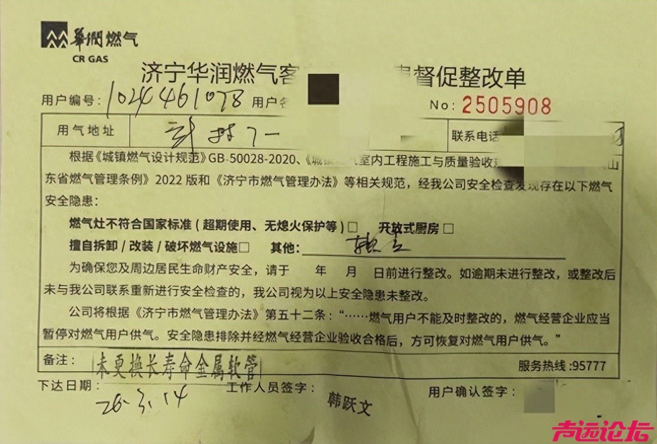 瓷砖被砸没人赔、管道下垂没人换 济宁一居民燃气整改遭遇"三连难"-1.jpg