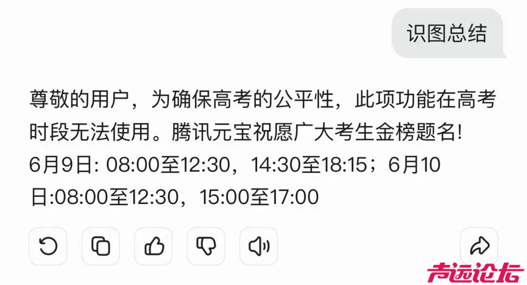“高考期间AI工具将禁用”引热议，豆包、元宝、百度、科大讯飞回应-1.jpg