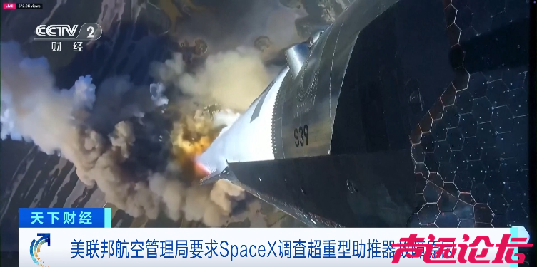 “星舰”试飞，暂停了-3.jpg