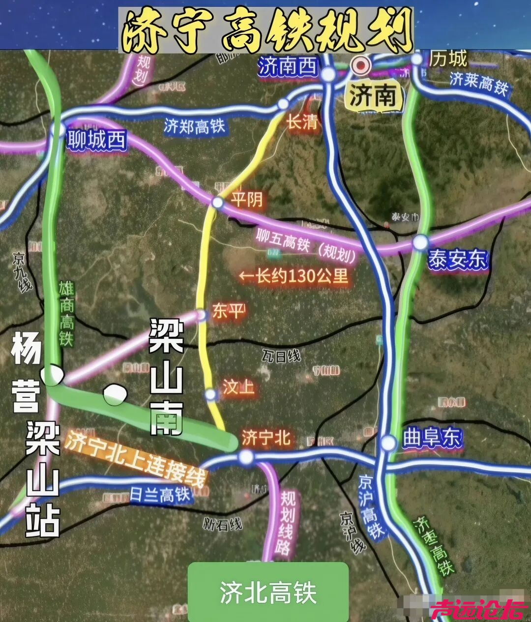 济宁北—梁山高铁连接线，350时速2小时进京，可重塑鲁西南枢纽-1.jpg