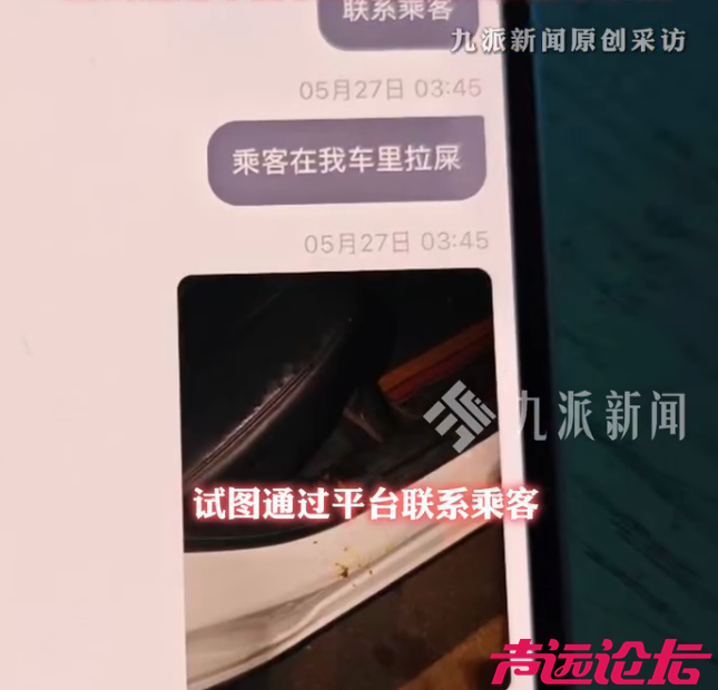 女子在网约车里拉屎，司机崩溃：太恶心了！她全程清醒，途中还和男朋友打电话-2.png