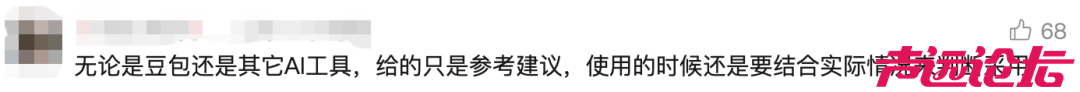 豆包发布情况说明-3.jpg
