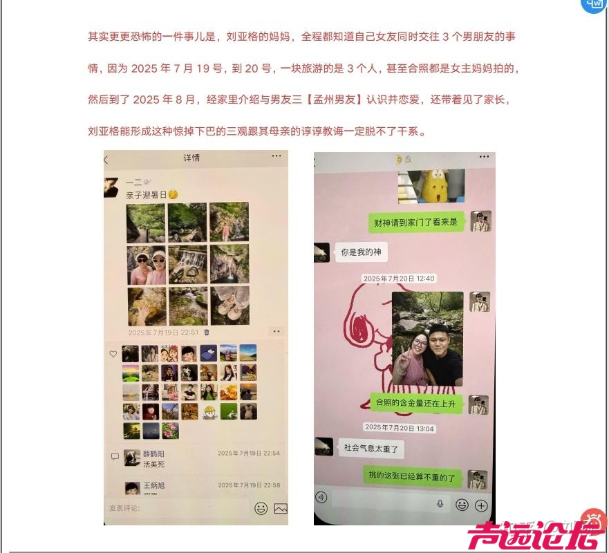 洛阳女海王封神：武大毕业、体制内工作，脚踩 3 条船骗婚骗财，亲妈全程知情助攻-6.jpg