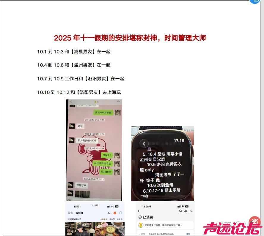 洛阳女海王封神：武大毕业、体制内工作，脚踩 3 条船骗婚骗财，亲妈全程知情助攻-5.jpg