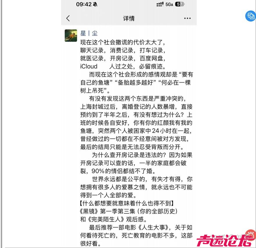 洛阳女海王封神：武大毕业、体制内工作，脚踩 3 条船骗婚骗财，亲妈全程知情助攻-7.jpg