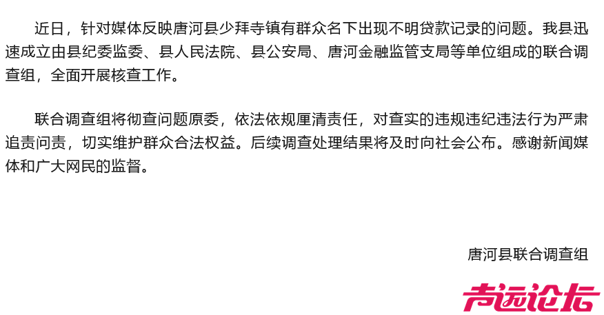河南一低保老人被贷款20万，官方通报：已成立联合调查组，全面开展核查工作-1.jpg