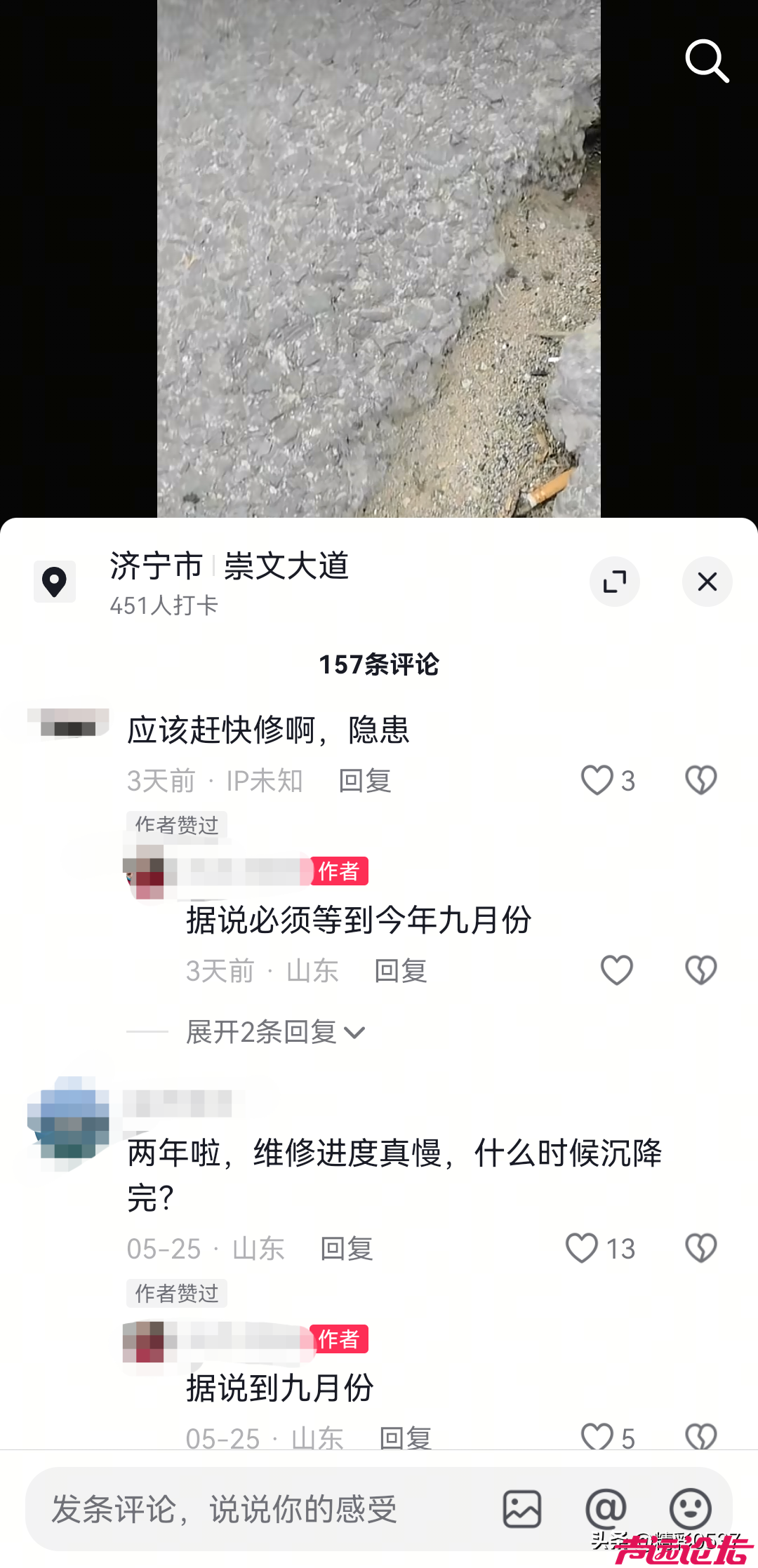 裂缝宽达10厘米！济曲快速路塌陷段维修要等9月，安全引忧-4.jpg