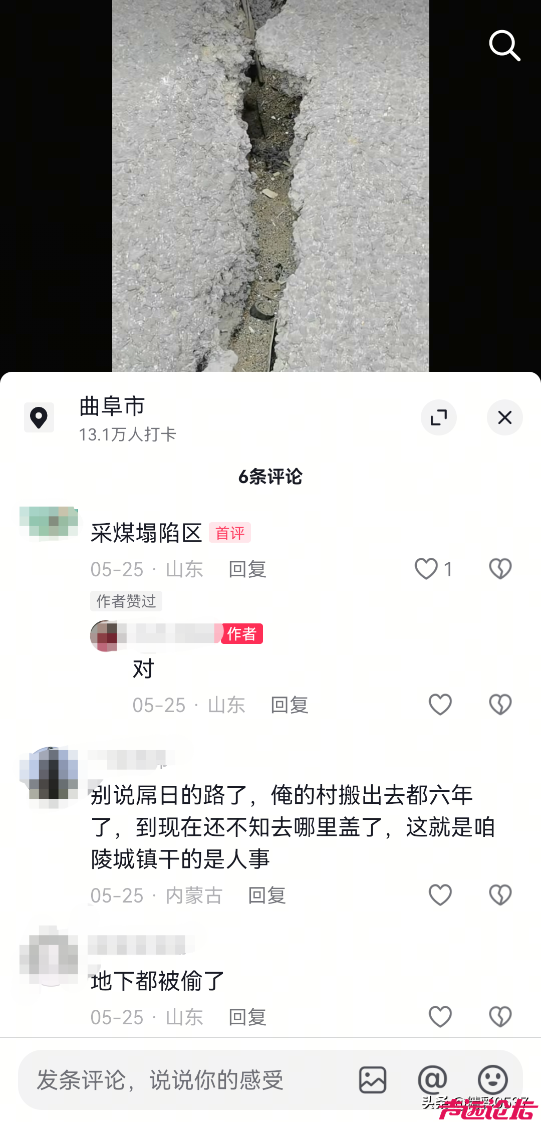 裂缝宽达10厘米！济曲快速路塌陷段维修要等9月，安全引忧-6.jpg