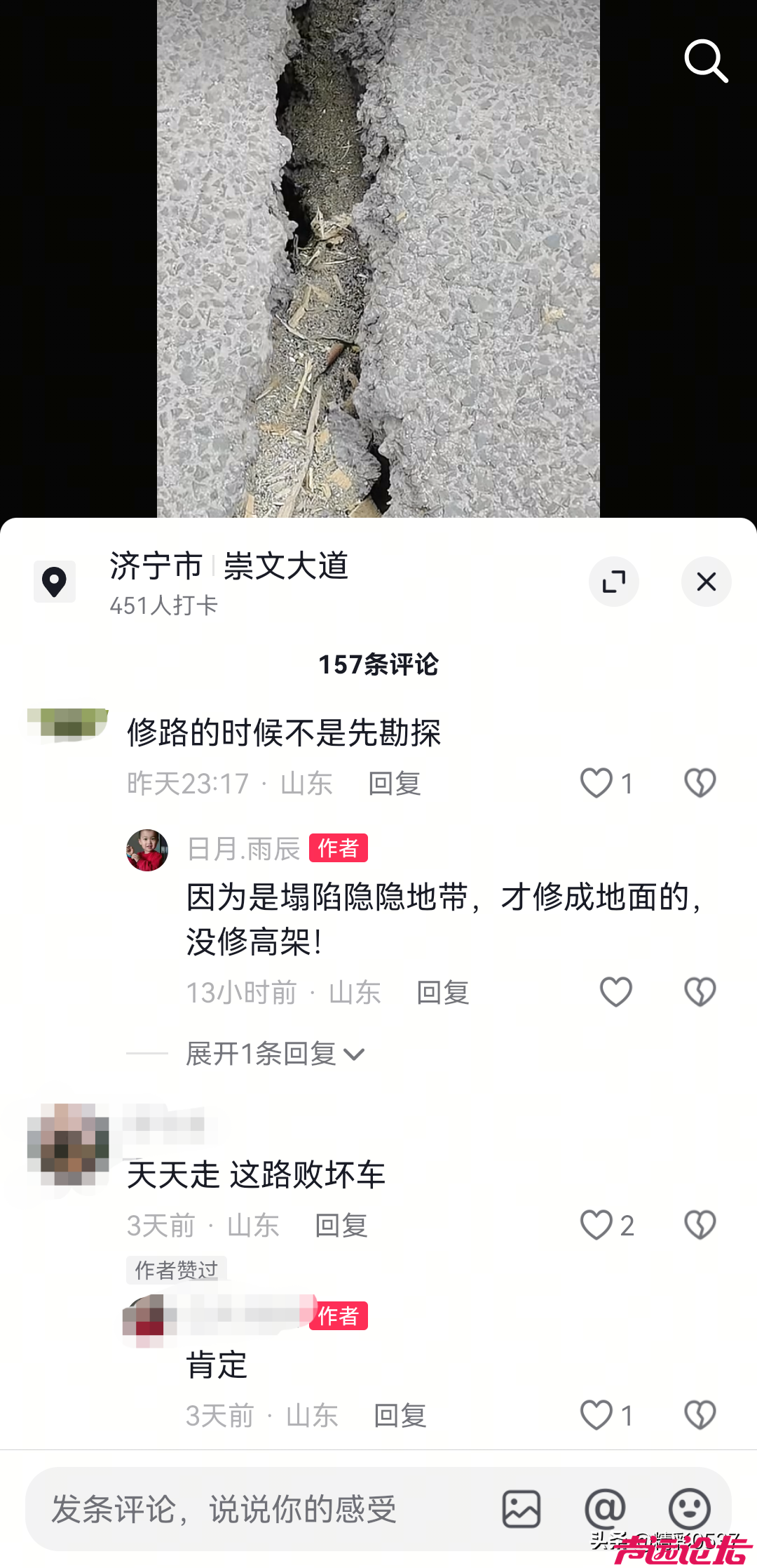 裂缝宽达10厘米！济曲快速路塌陷段维修要等9月，安全引忧-5.jpg
