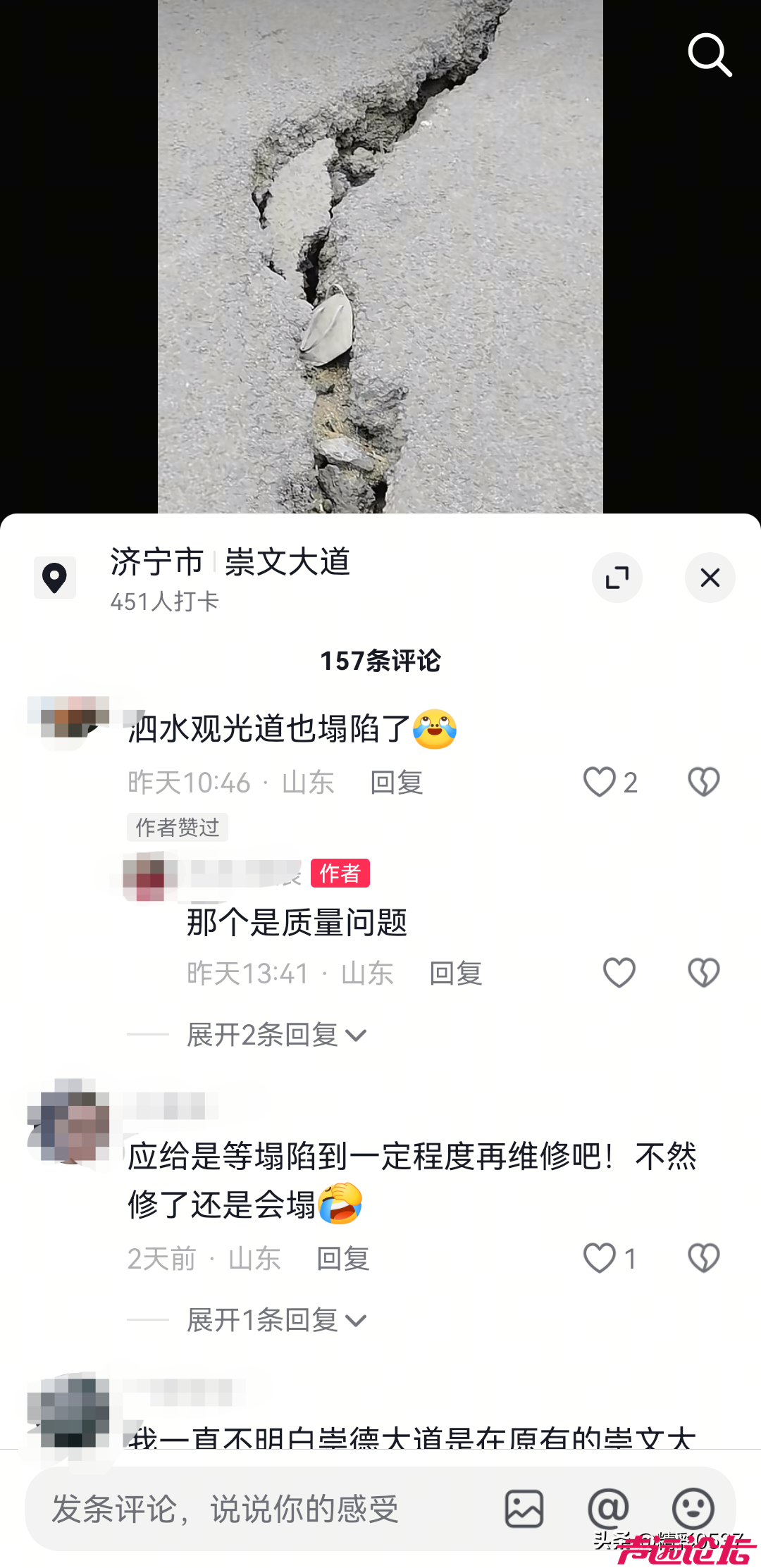 裂缝宽达10厘米！济曲快速路塌陷段维修要等9月，安全引忧-7.jpg