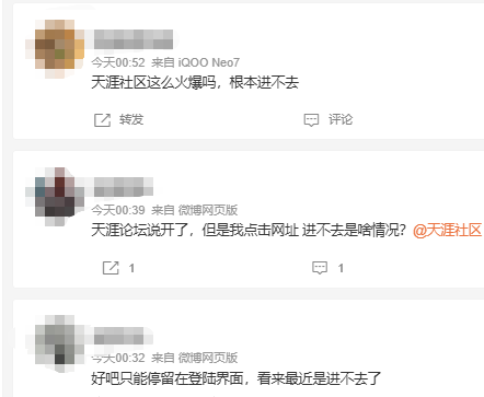 天涯社区重启首日崩了，多名网友反映无法打开网页，“根本进不去”，客服回应-2.jpg