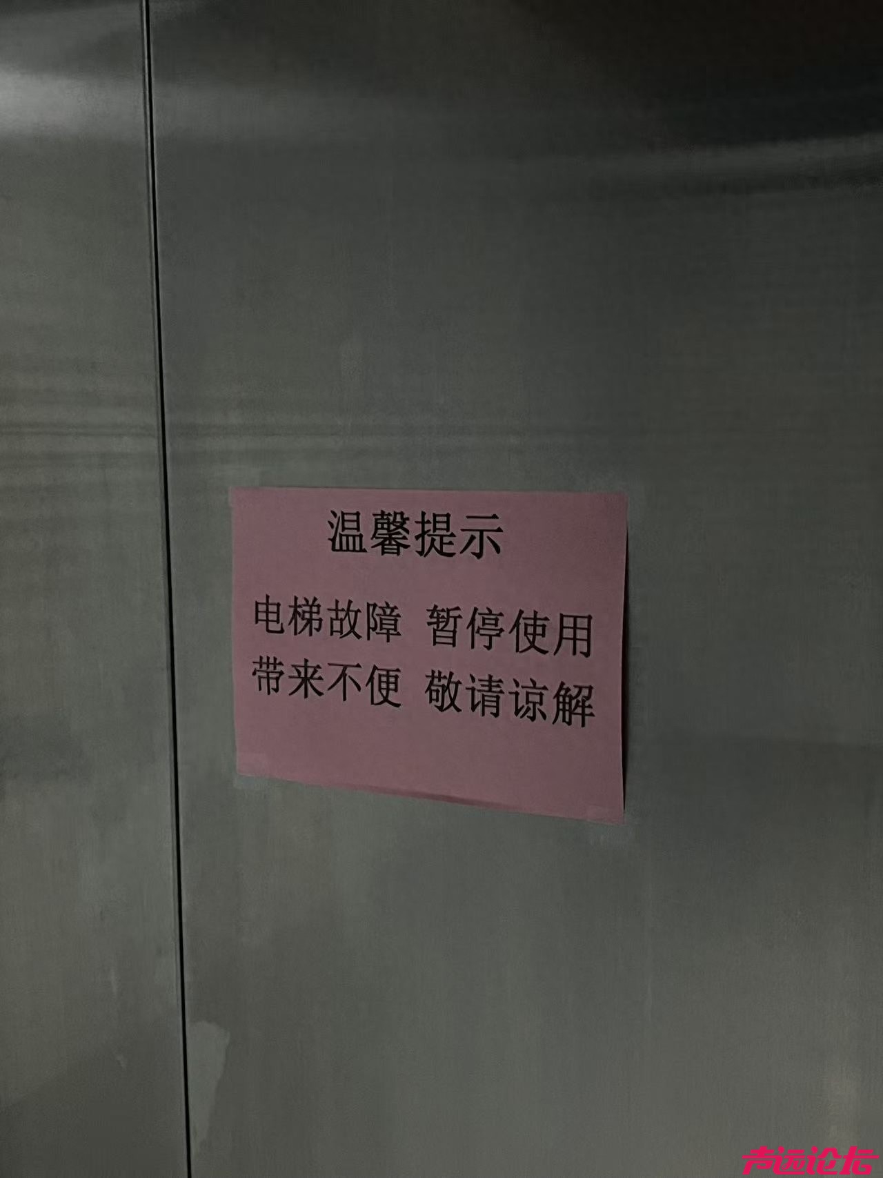 济宁永基城不动产大厅电梯停运一周有余，市民质疑管理方响应迟缓-1.jpg