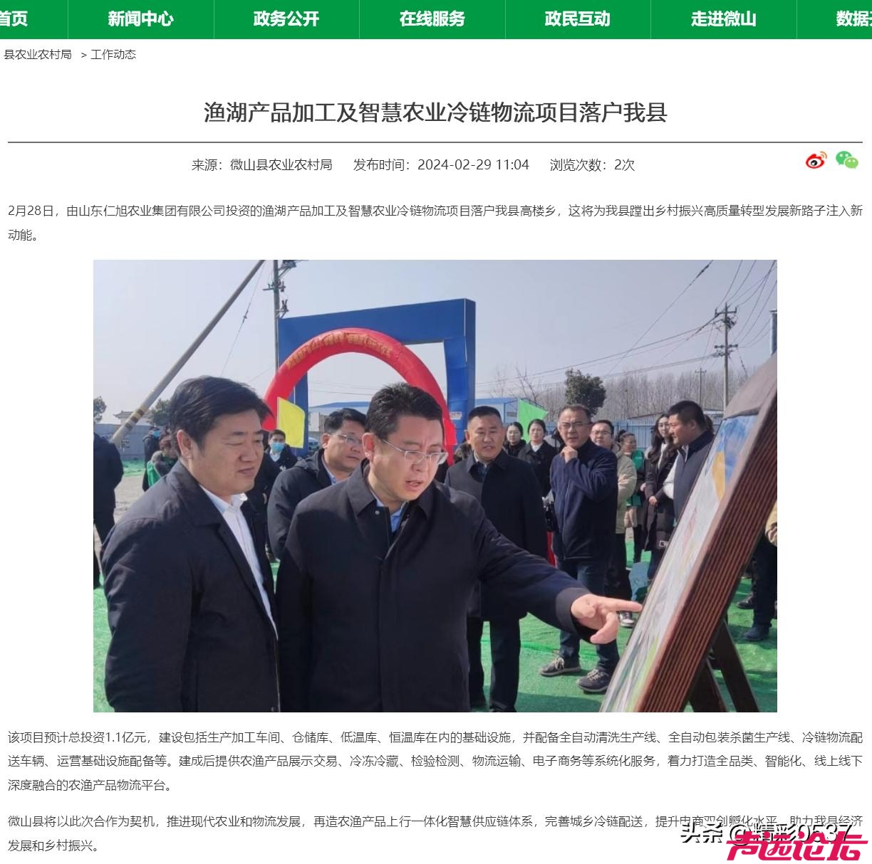 从高调签约到进展停滞，微山1.1亿渔湖振兴项目该何去何从？-3.jpg