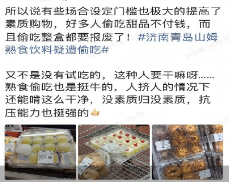 济南、青岛山姆店熟食饮料疑遭偷吃？警方通报：马某移花接木整合、发布不实话题-2.jpg