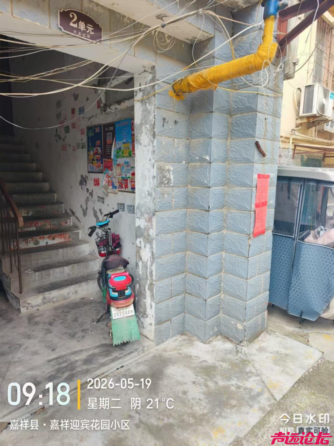 集中曝光！涉及济宁多个小区-4.jpg