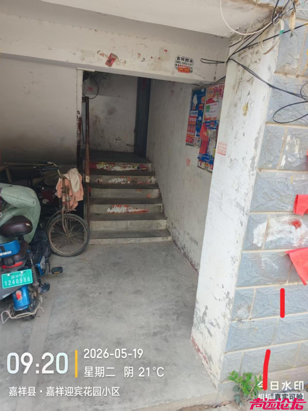 集中曝光！涉及济宁多个小区-5.jpg