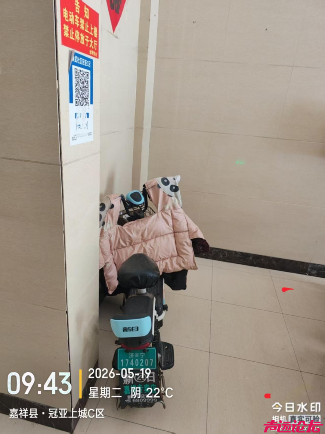 集中曝光！涉及济宁多个小区-6.jpg