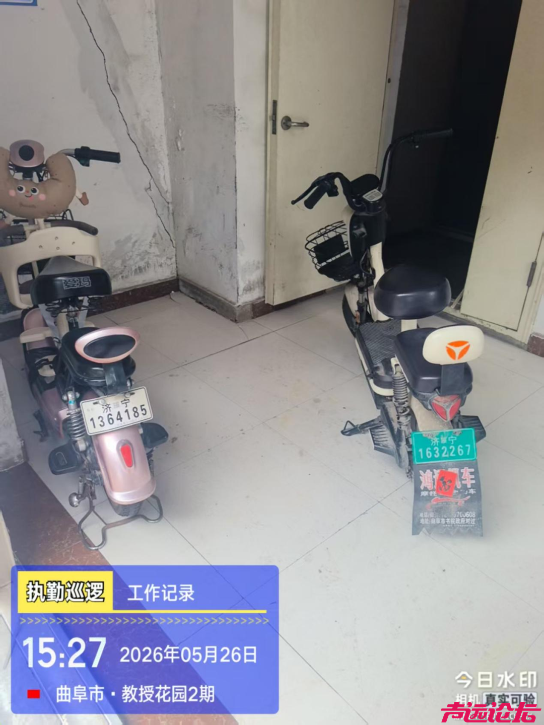集中曝光！涉及济宁多个小区-9.jpg