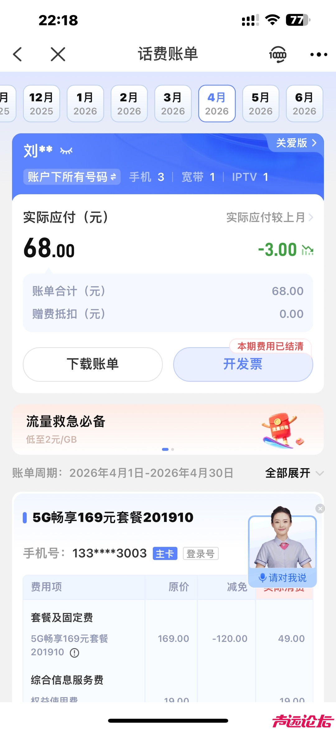 20260603222119front1_0_300594_FkvEBnaGhU4q4PSS6kEGihNlhb-R.jpg