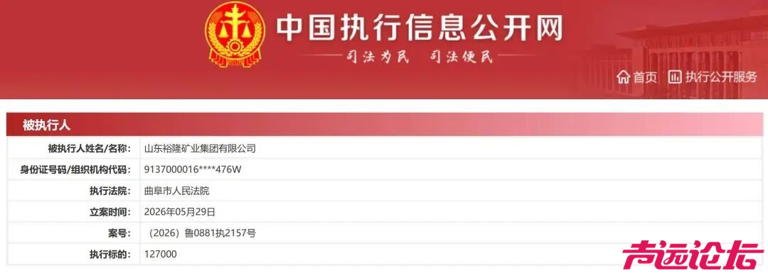 曲阜尼山文旅：张强杨海涛分任董事长总经理，两股东出质一股东被执行-7.jpg