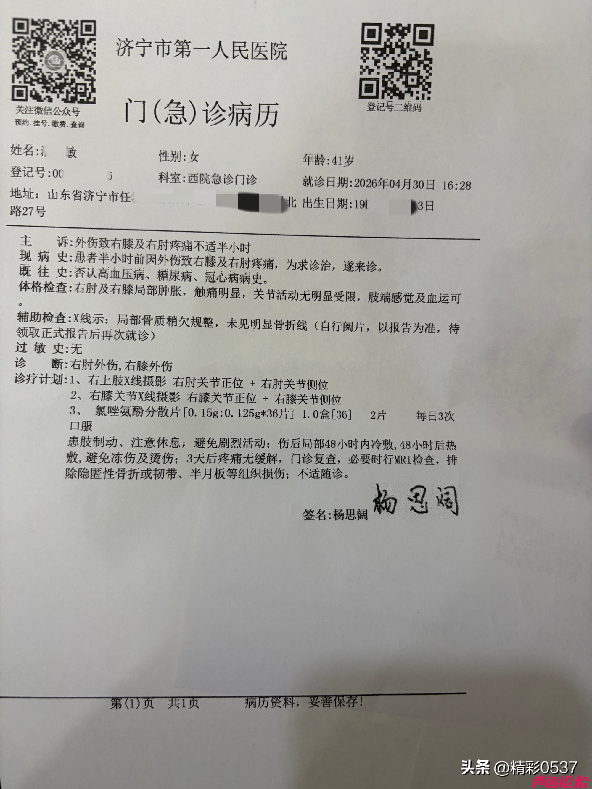 济宁环卫车违规伤童，事发一月推诿不解决-1.jpg