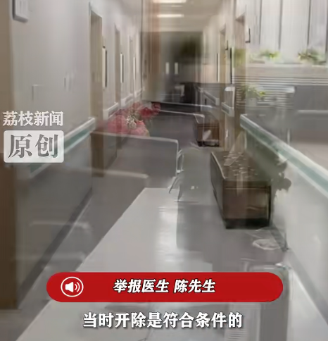 “举报科室拿回扣遭开除，拒收患者红包后被晾8个月转岗”……院方回应-5.jpg