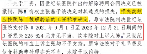 “举报科室拿回扣遭开除，拒收患者红包后被晾8个月转岗”……院方回应-3.jpg