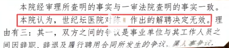 “举报科室拿回扣遭开除，拒收患者红包后被晾8个月转岗”……院方回应-2.jpg