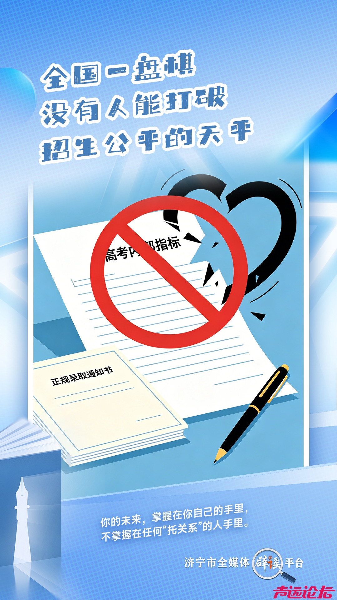 2026高考倒计时，收好这份提示，从容赴考-4.jpg