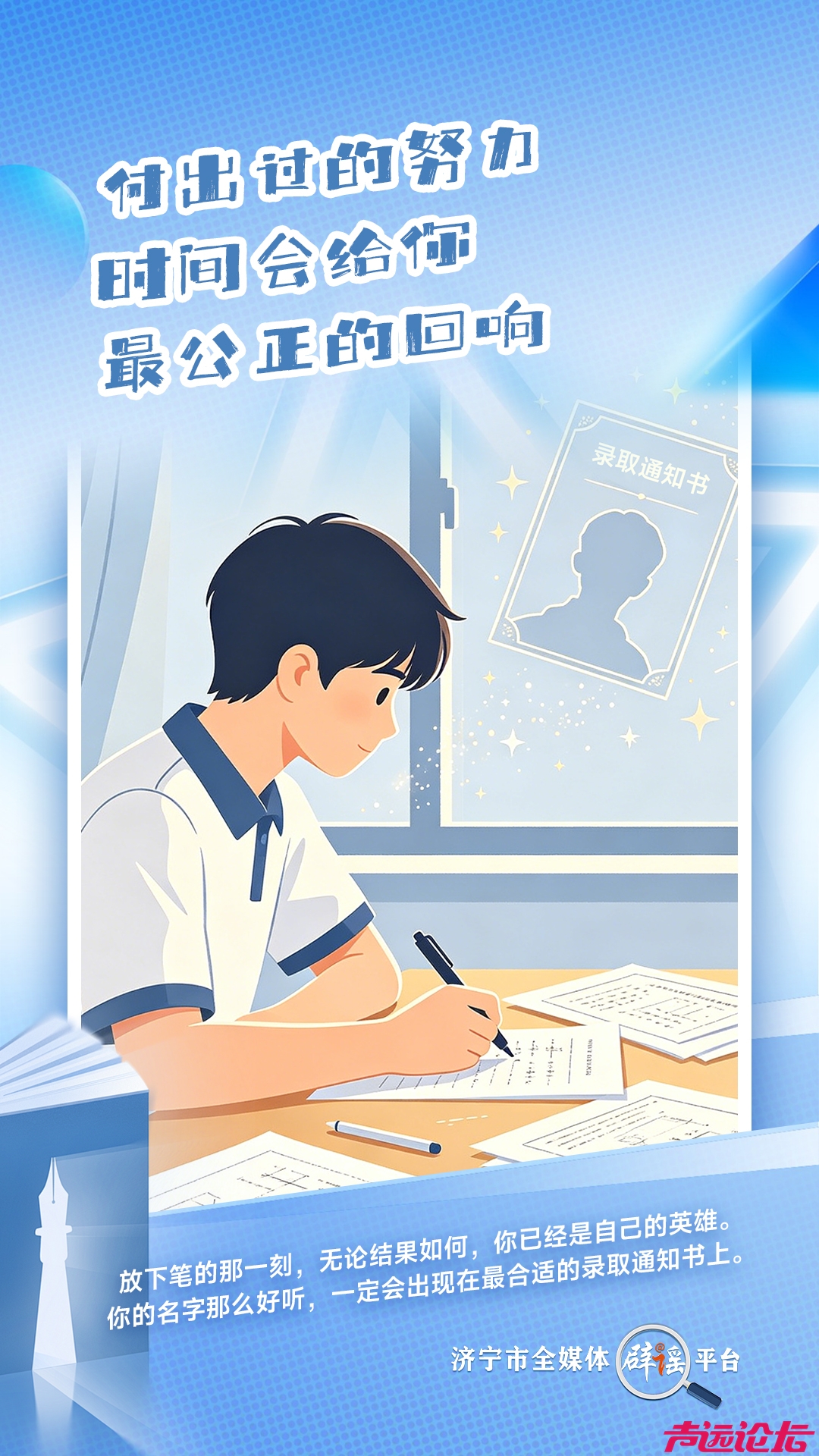 2026高考倒计时，收好这份提示，从容赴考-3.jpg