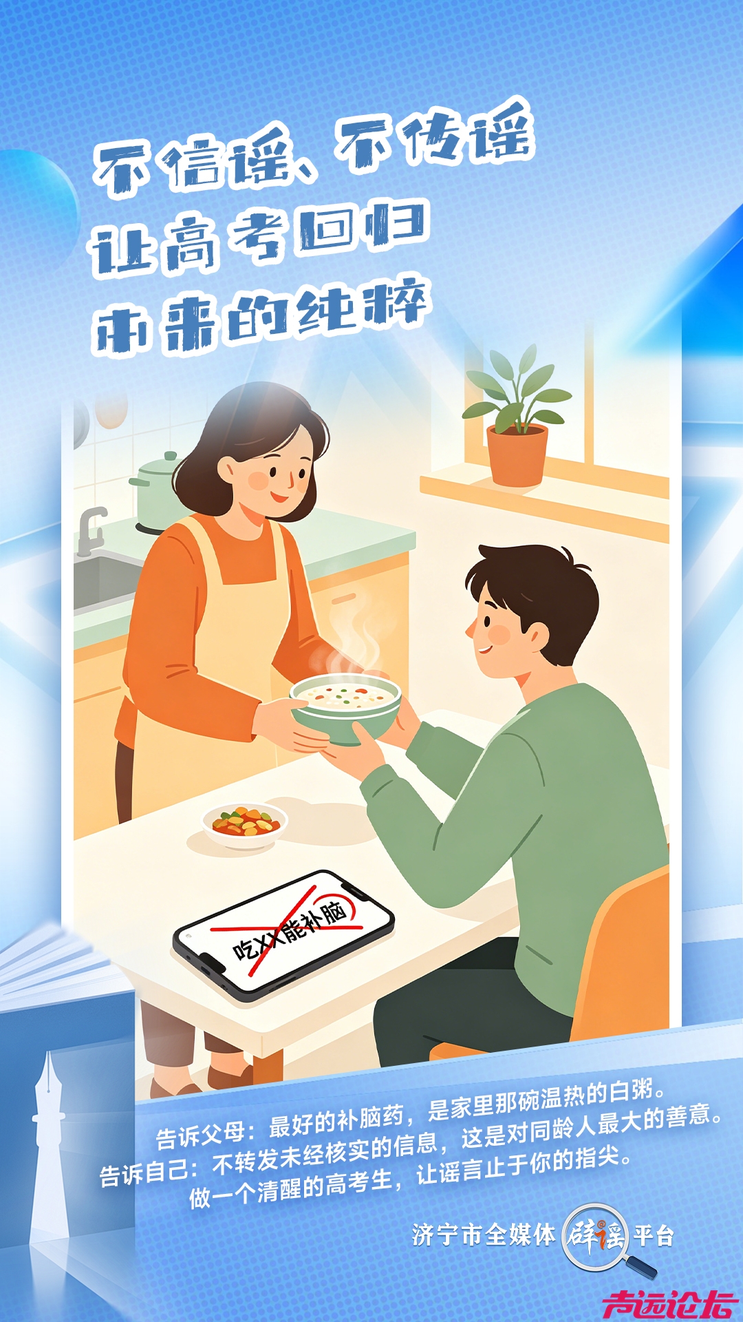 2026高考倒计时，收好这份提示，从容赴考-5.jpg